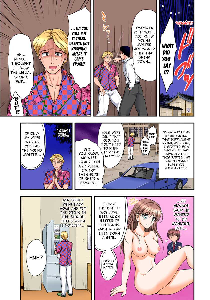 [Shirogoma Rai] Nyotaika Gokudou, Nakaiki Chuudoku!? Manman Panic! 3 [English] [kuraudo] - Page 3