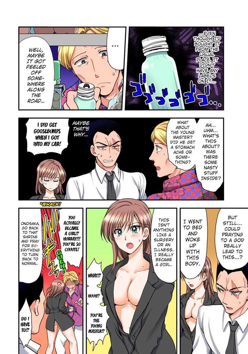 [Shirogoma Rai] Nyotaika Gokudou, Nakaiki Chuudoku!? Manman Panic! 3 [English] [kuraudo] - Page 4