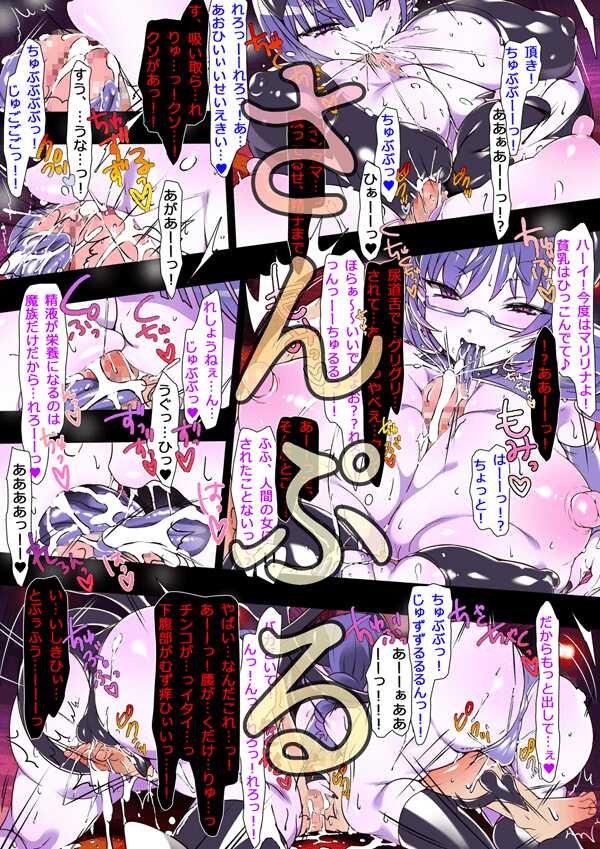 [Momokamasu] Succubus no Yakata 4 After Story | 서큐버스의 관 4 애프터 스토리 [Korean] - Page 3
