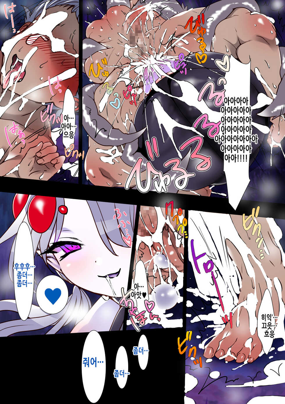 [Momokamasu] Succubus no Yakata 4 After Story | 서큐버스의 관 4 애프터 스토리 [Korean] - Page 29