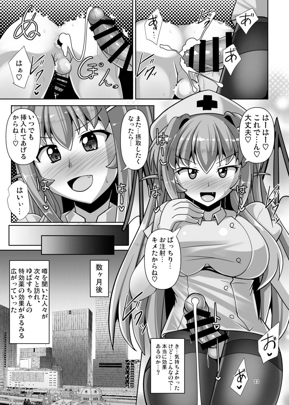 [Mebius no Wa (Nyx)] Futanari Kuro Tights no Succubus JK ni Oshiri Horaretai! Vol. 6 [Digital] - Page 23