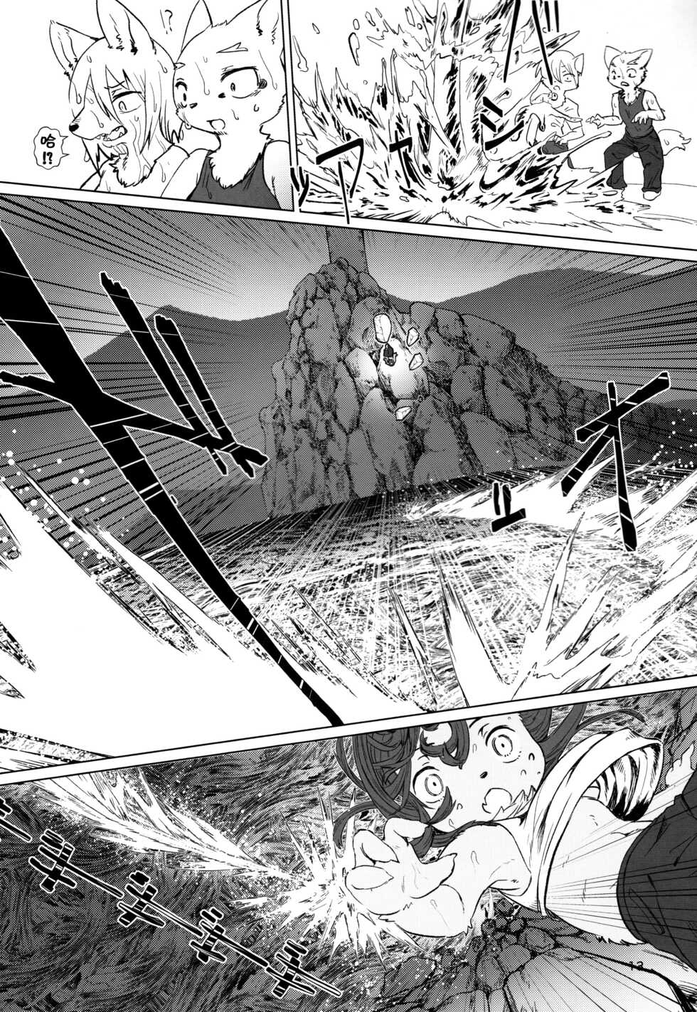 (Kemoket 11) [Hoshi Futatsu. (Yoo Oona)] Byebye, Blue [Chinese] [zc2333] - Page 12