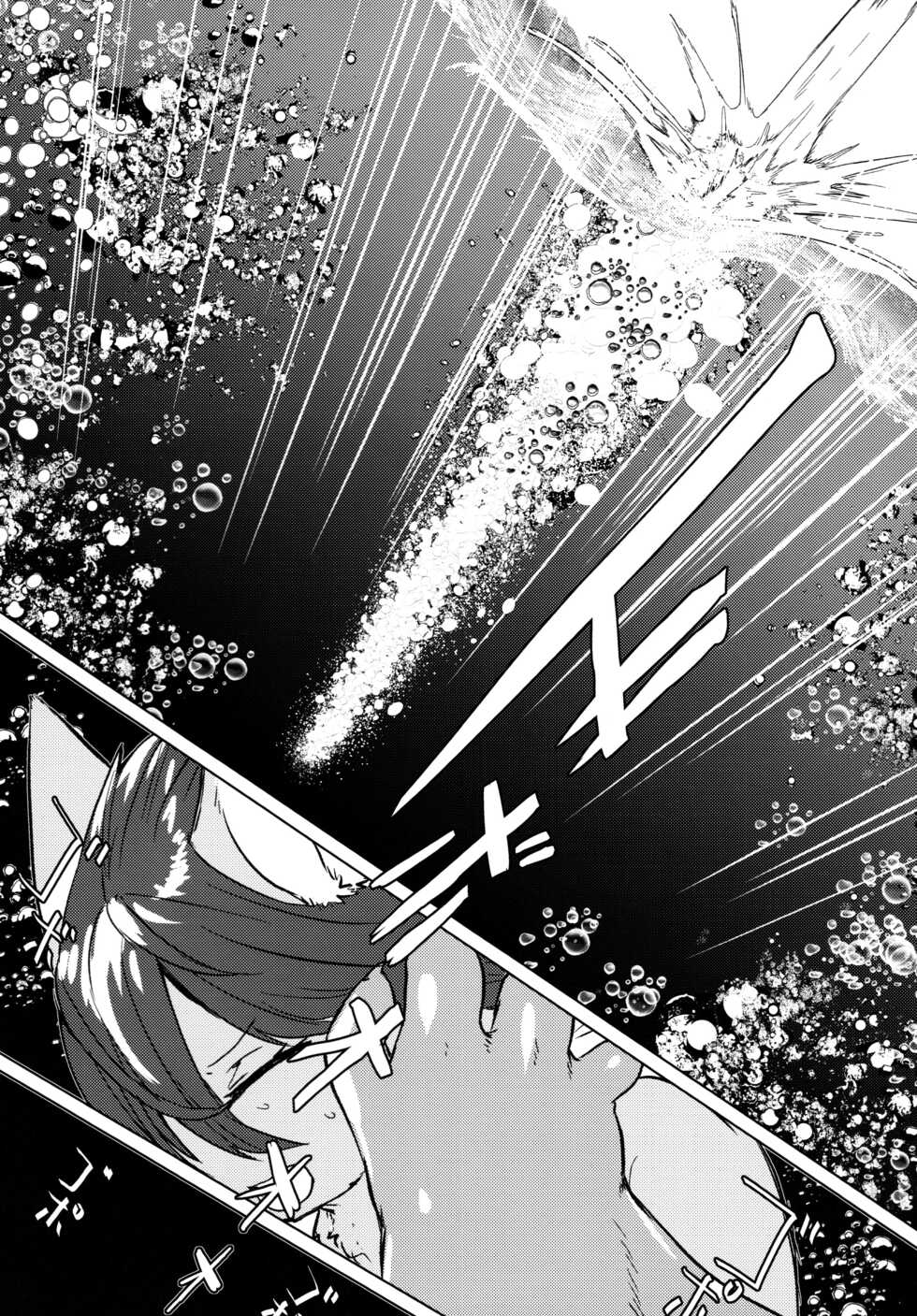 (Kemoket 11) [Hoshi Futatsu. (Yoo Oona)] Byebye, Blue [Chinese] [zc2333] - Page 14