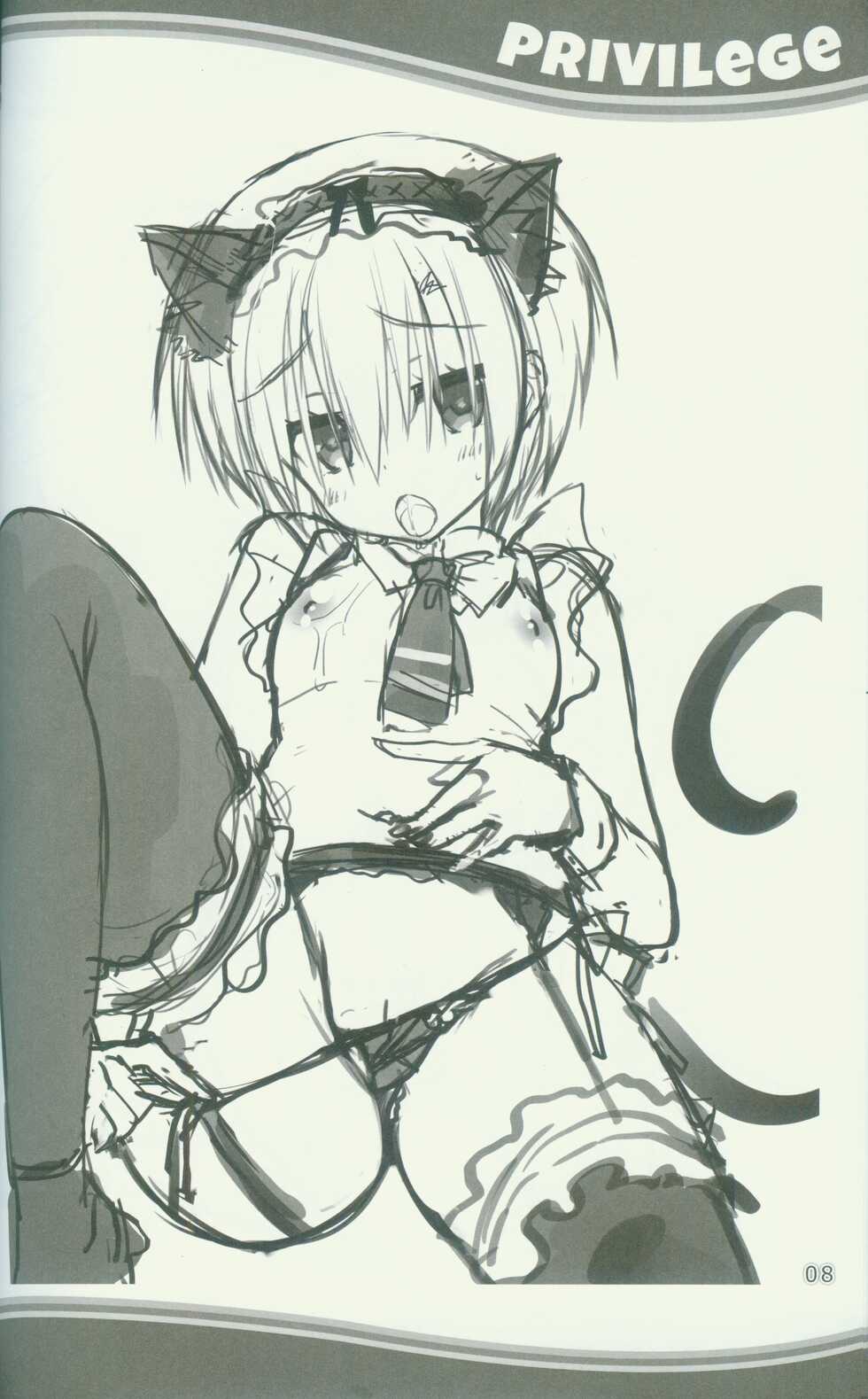 [SAGA PLANETS] KAKENUKE SUMMER BOOK - Page 8