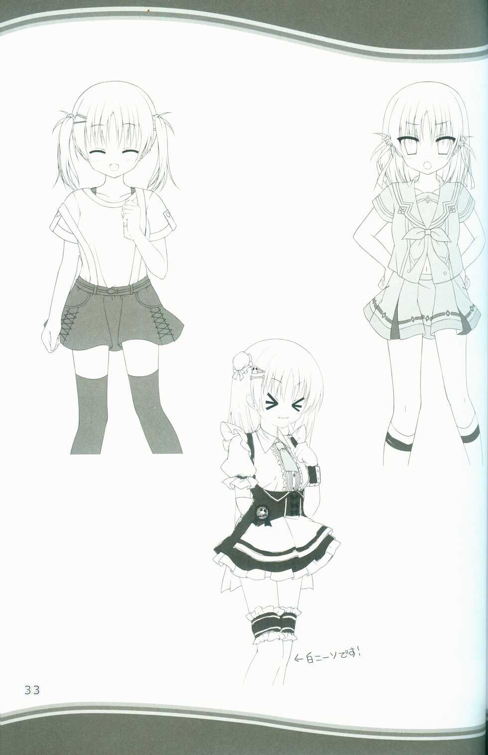 [SAGA PLANETS] KAKENUKE SUMMER BOOK - Page 33