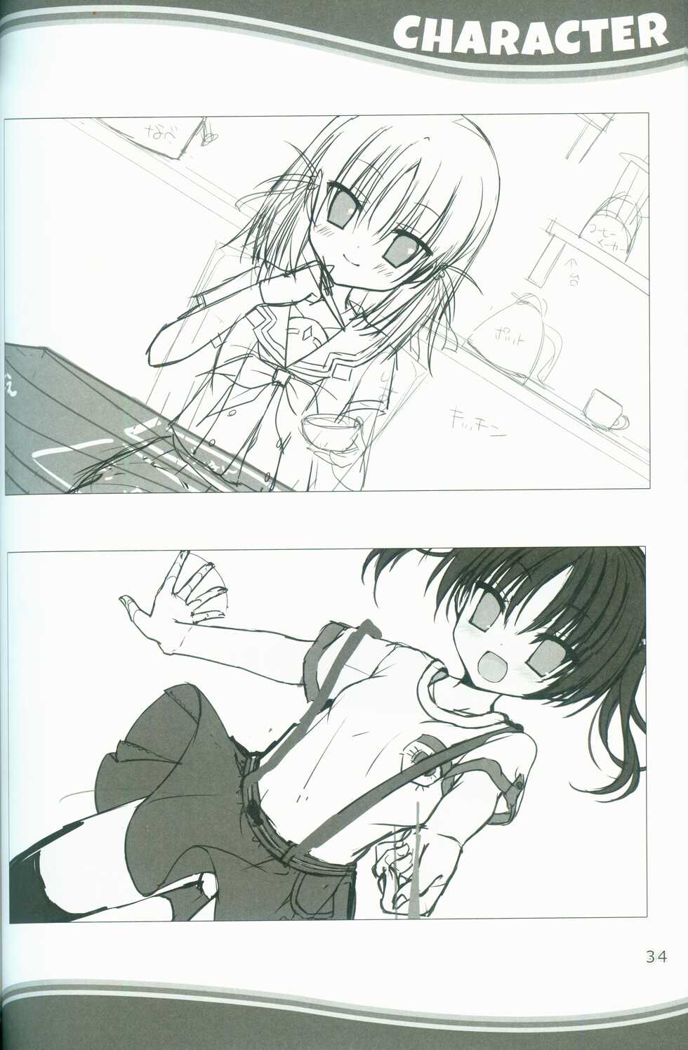 [SAGA PLANETS] KAKENUKE SUMMER BOOK - Page 34