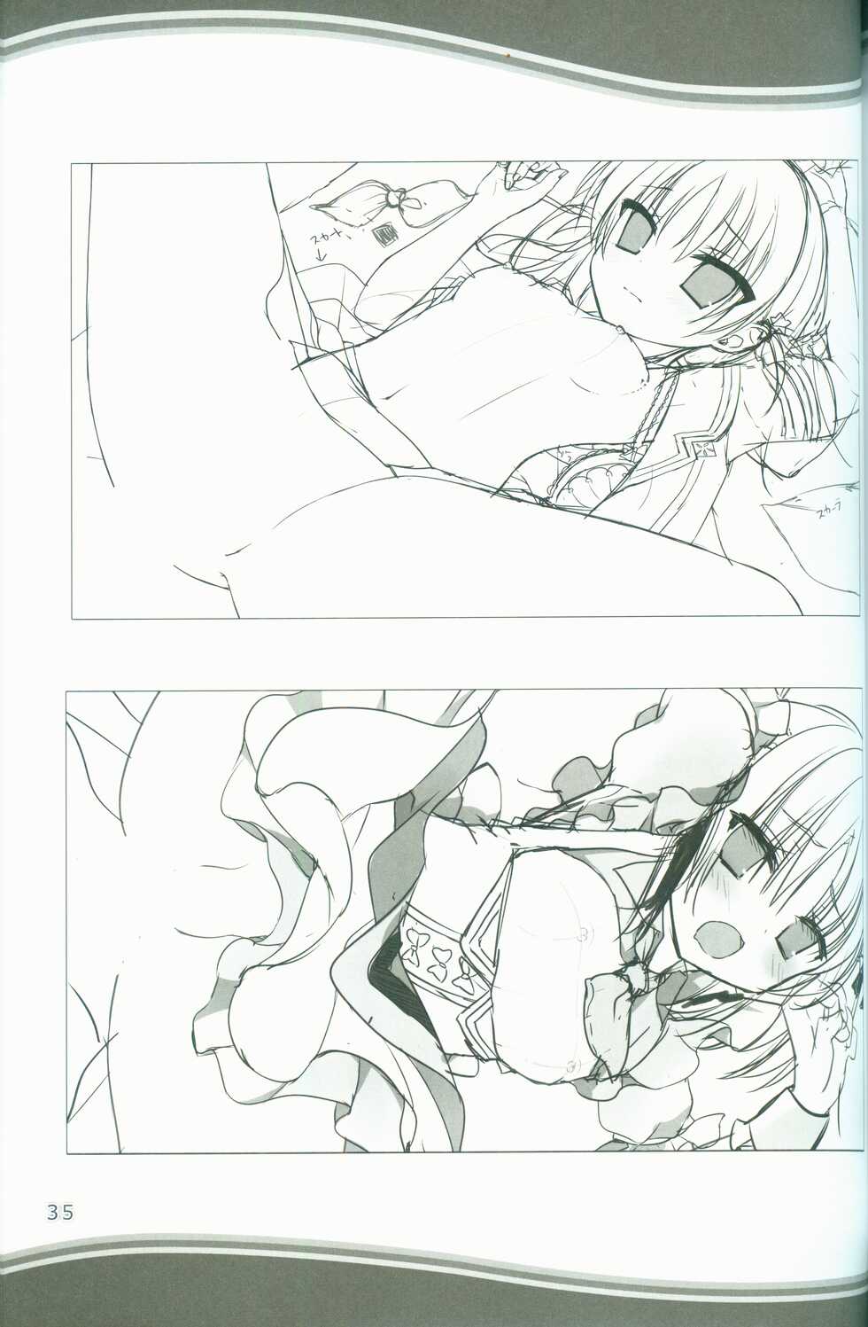 [SAGA PLANETS] KAKENUKE SUMMER BOOK - Page 35