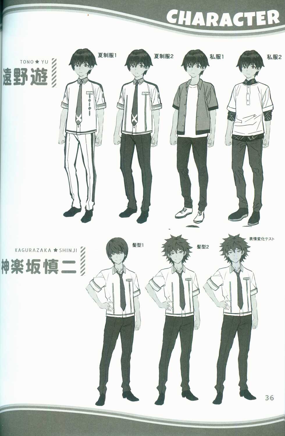 [SAGA PLANETS] KAKENUKE SUMMER BOOK - Page 36