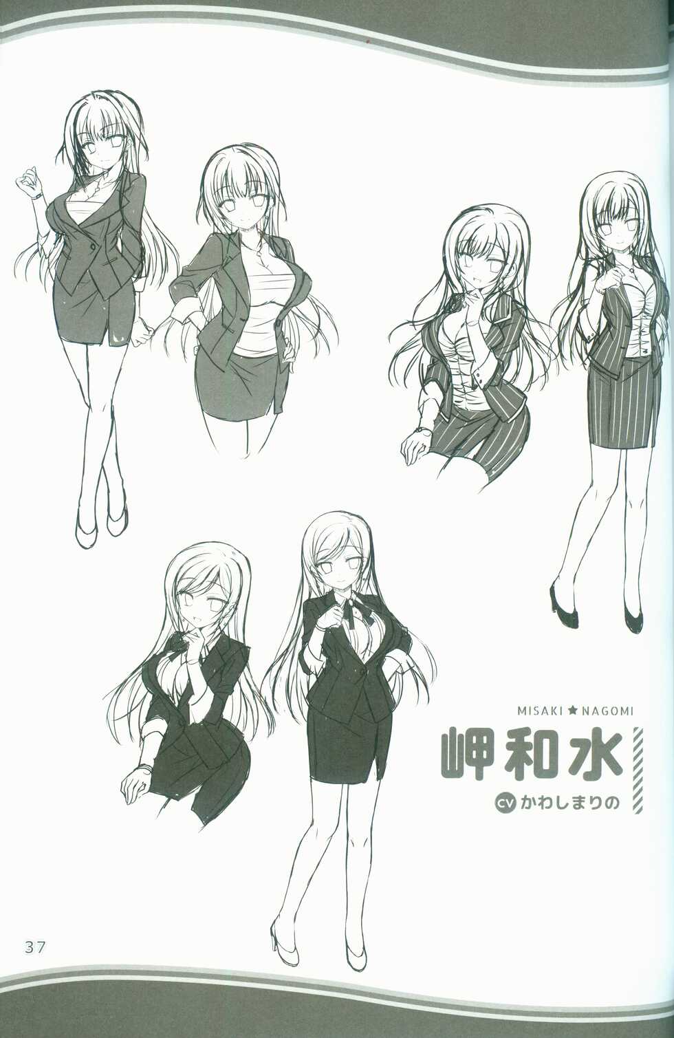 [SAGA PLANETS] KAKENUKE SUMMER BOOK - Page 37