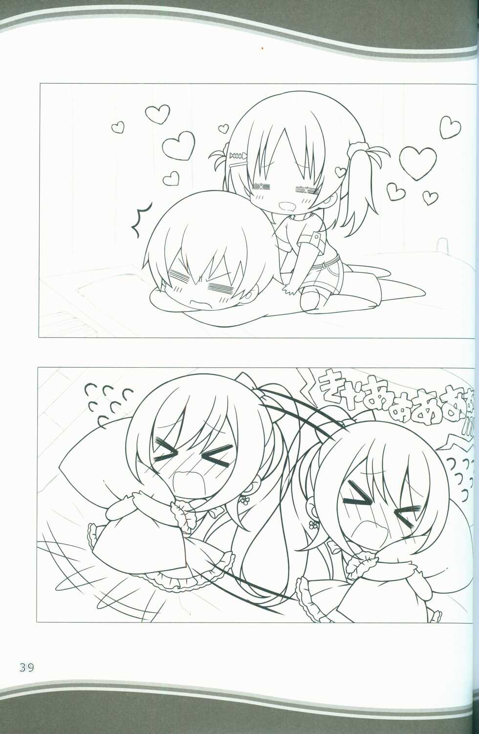 [SAGA PLANETS] KAKENUKE SUMMER BOOK - Page 39