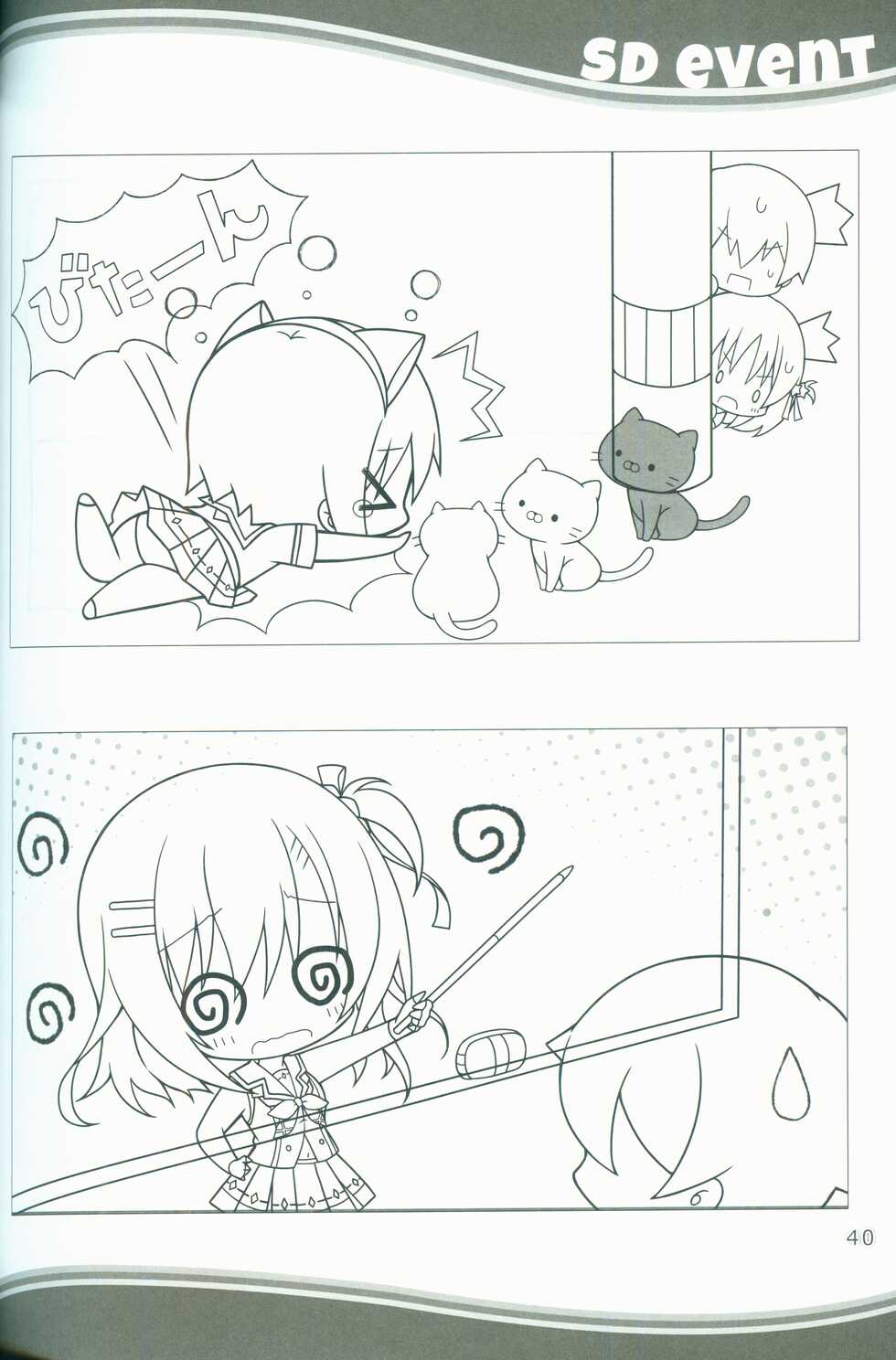 [SAGA PLANETS] KAKENUKE SUMMER BOOK - Page 40