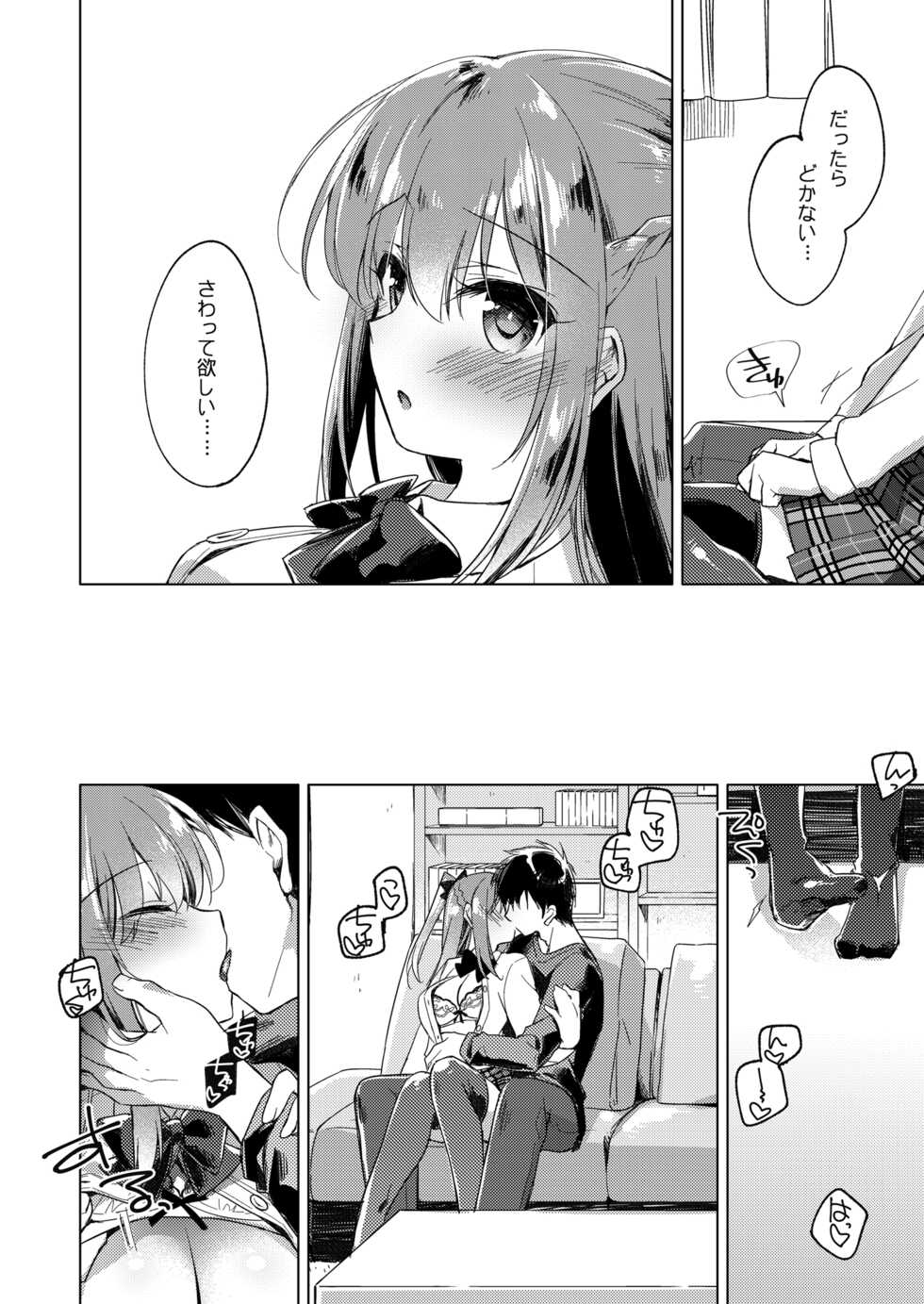 [FRAC (Motomiya Mitsuki)] Maybe I Love You Soushuuhen [Digital] [2022-05-10] - Page 40