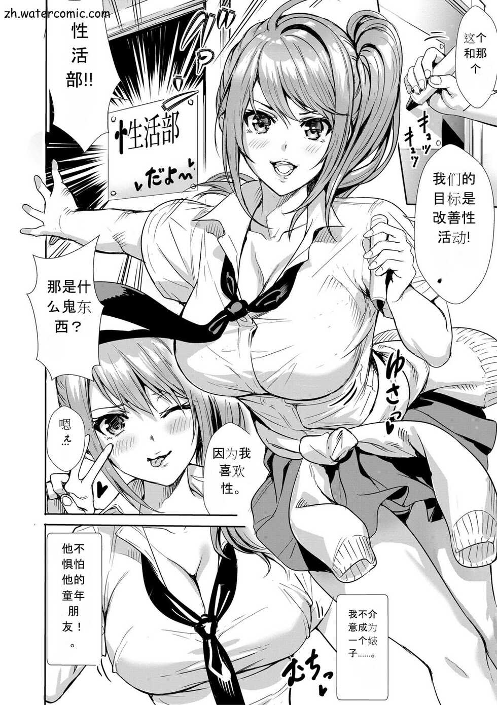 [Ogino Satoshi] JK Genkai Koubi ~Goui Sounyuu de Bachibachi Nikuana-ka~ [Chinese] [Digital] - Page 13