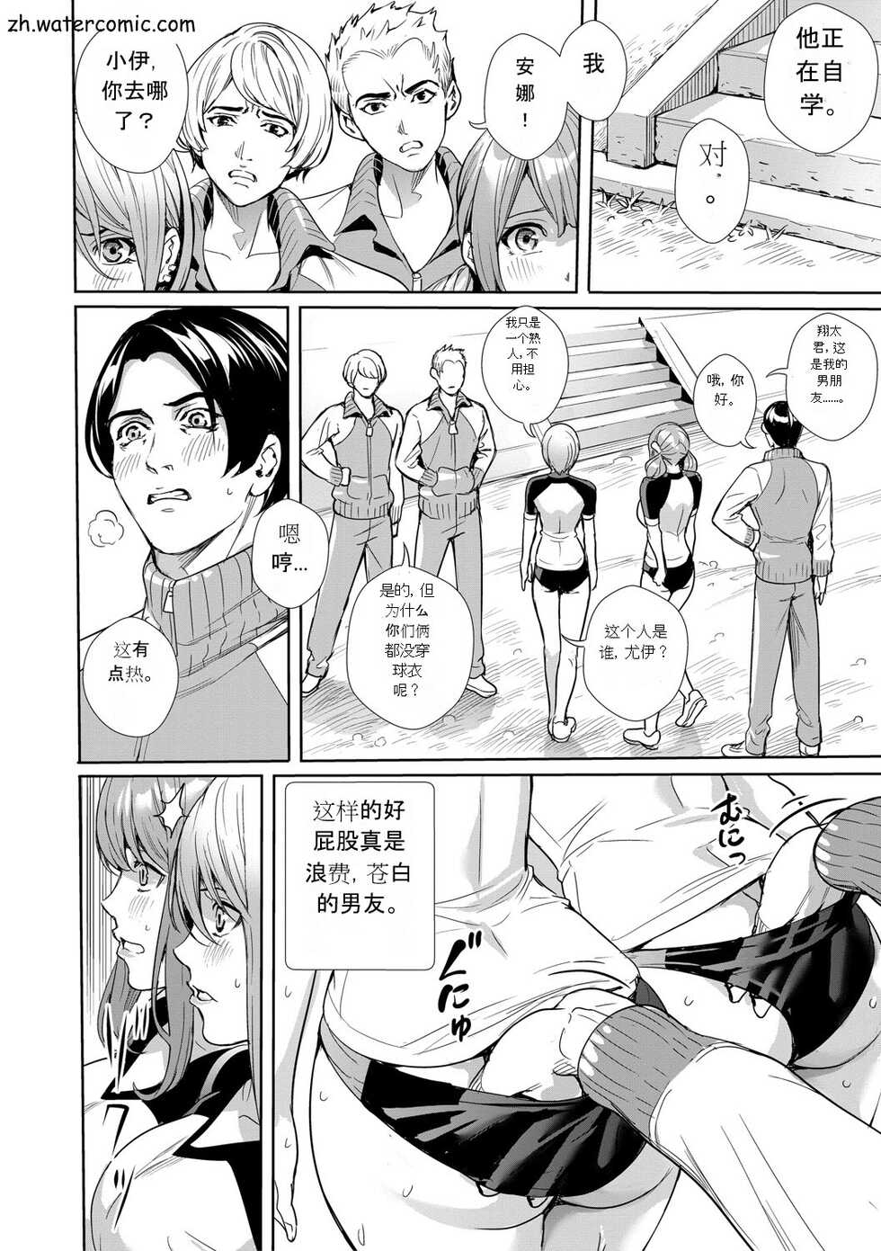 [Ogino Satoshi] JK Genkai Koubi ~Goui Sounyuu de Bachibachi Nikuana-ka~ [Chinese] [Digital] - Page 39