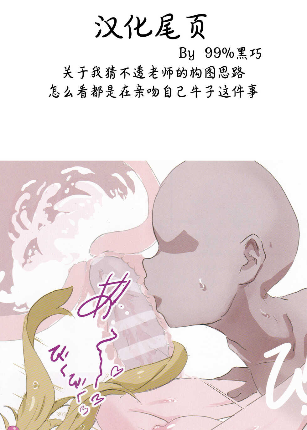 [Muraimura (Muraimura)] Inuyama-san to "Kosobayui Koto" Suru Hon | 和犬山一起偷偷搞事的本子 (Yuru Camp) [Chinese] [失传技术研究所字幕组] - Page 26