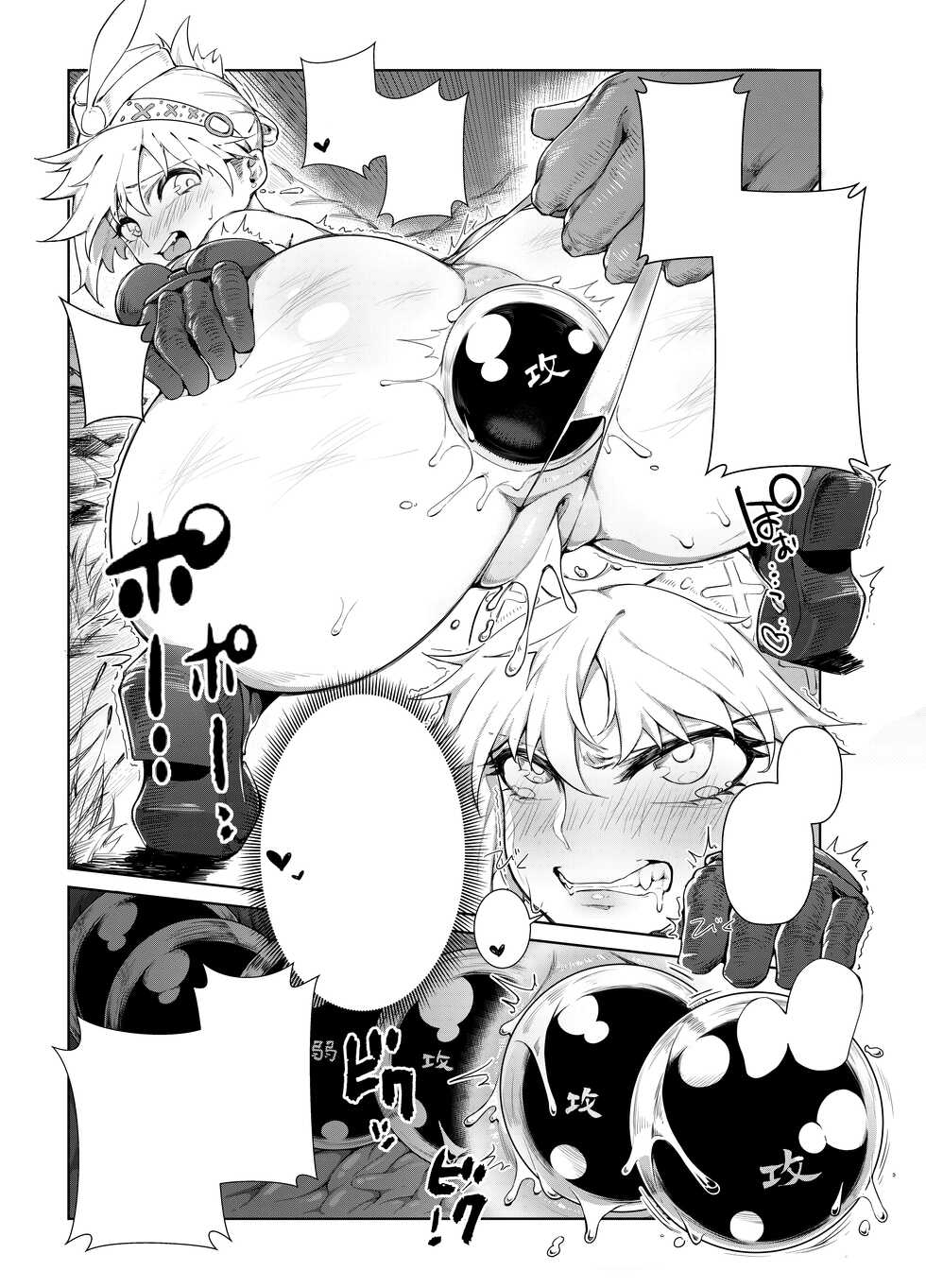 [Toubu Rengou Daigaku (Kakuchou no Okina)] Extreme Anal Hunter (Monster Hunter World) [Textless] [Decensored] [Digital] - Page 12