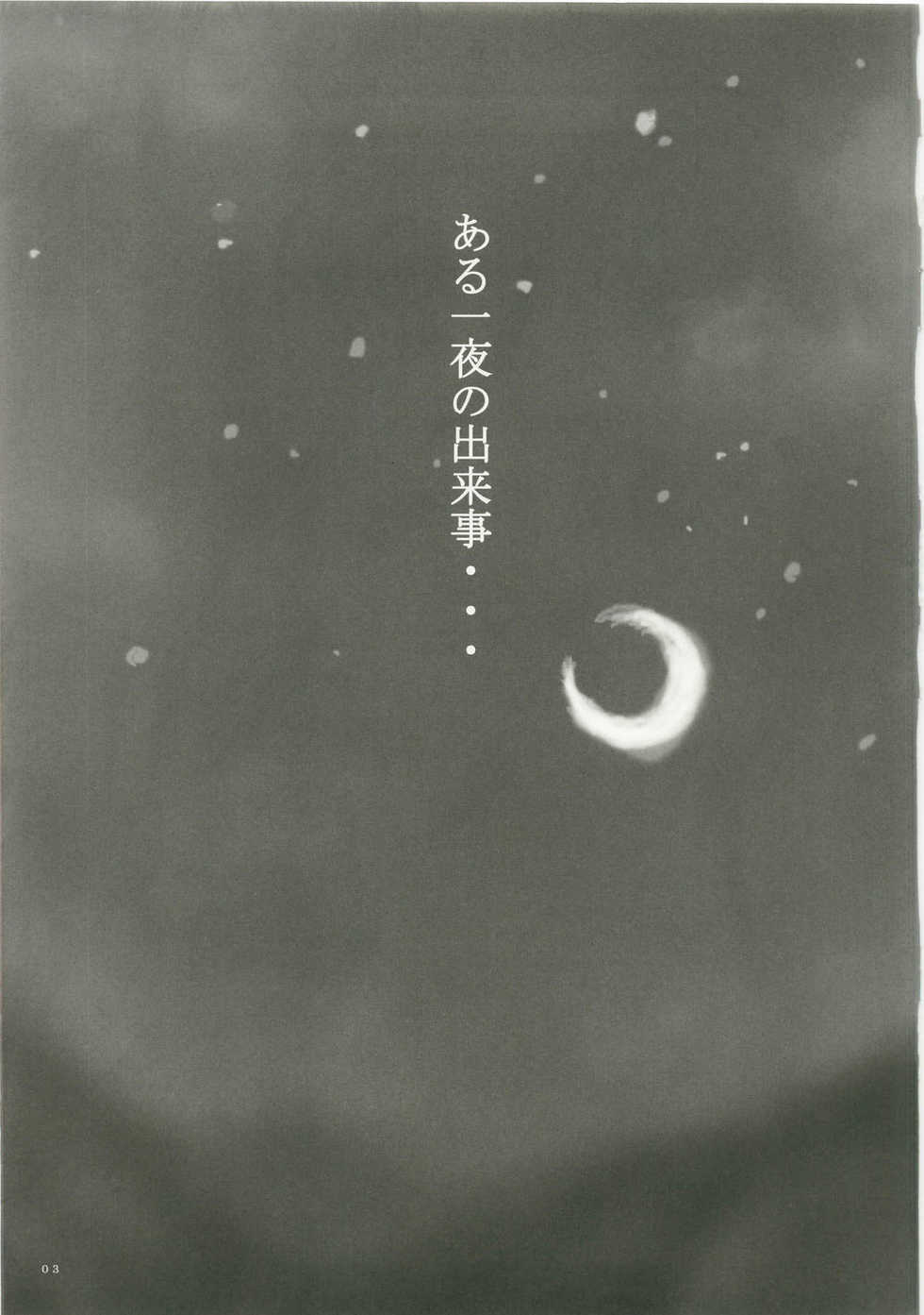 (C73) [SSC (Hasumi Hiro)] LOVE 7 (Final Fantasy VII) - Page 3