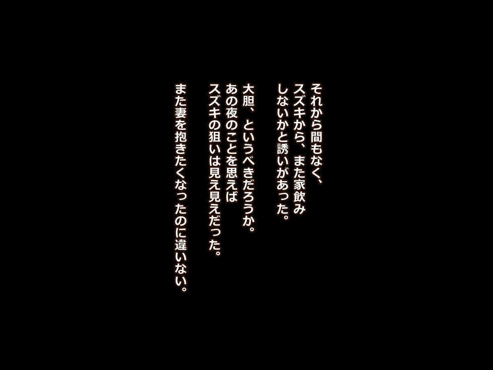 [Lyricbox (Blast)] Moshimo Tsuma ga Tanin ni Dakaretara2 - Page 22