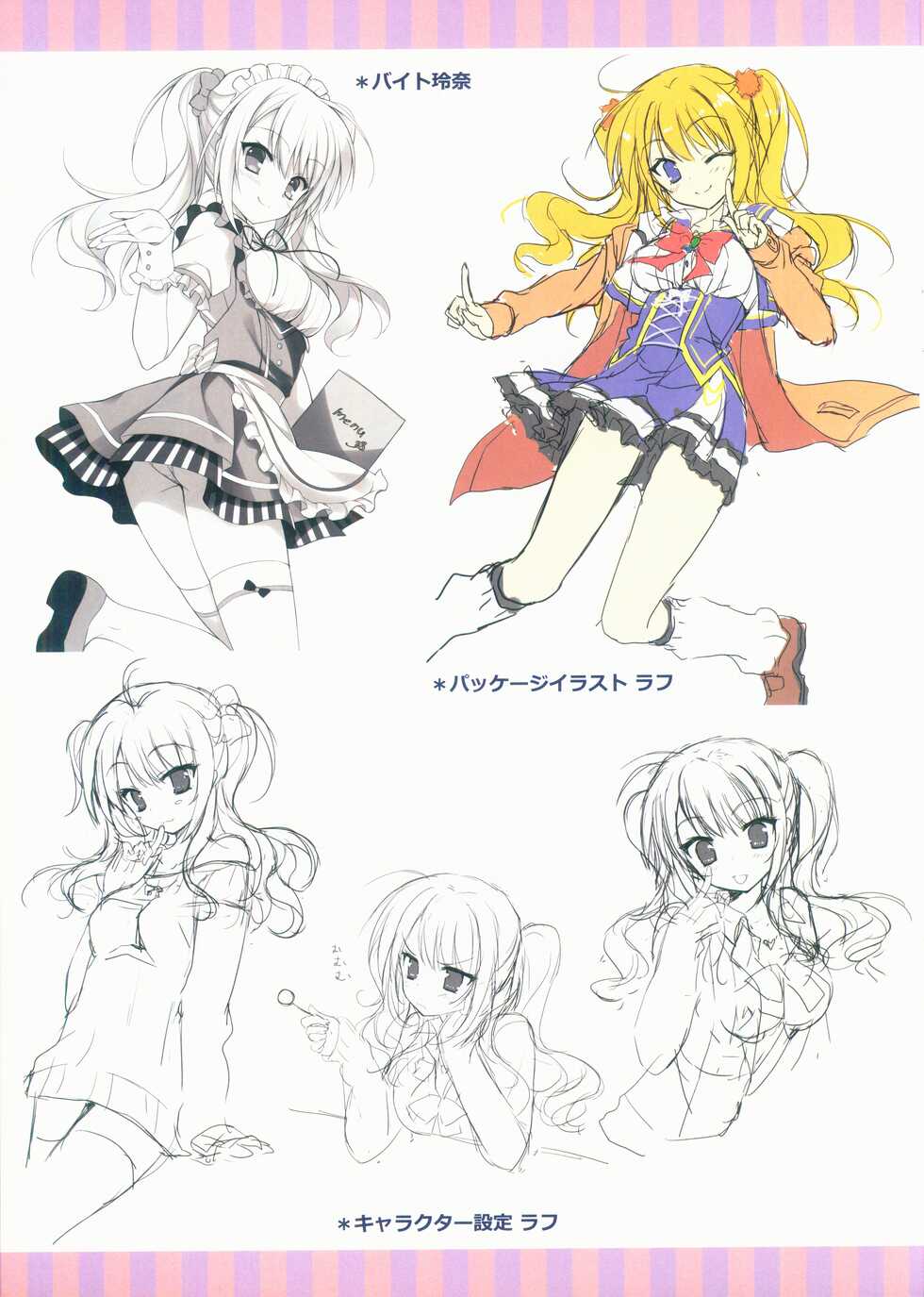 [SAGA PLANETS] Kin-iro Loveriche&Kin-iro Loveriche -Golden Time- Visual Fan Book MELONBOOKS Only Bought Special Unreleased Roughs Book - Page 7