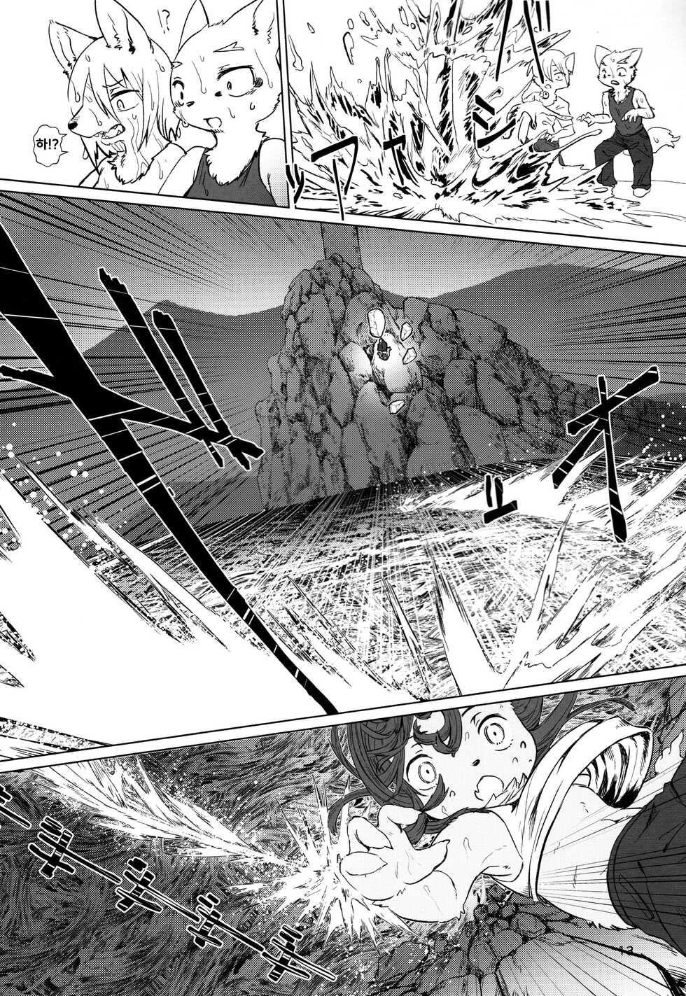 (Kemoket 11) [Hoshi Futatsu. (Yoo Oona)] Byebye, Blue [Korean] [LWND] - Page 13