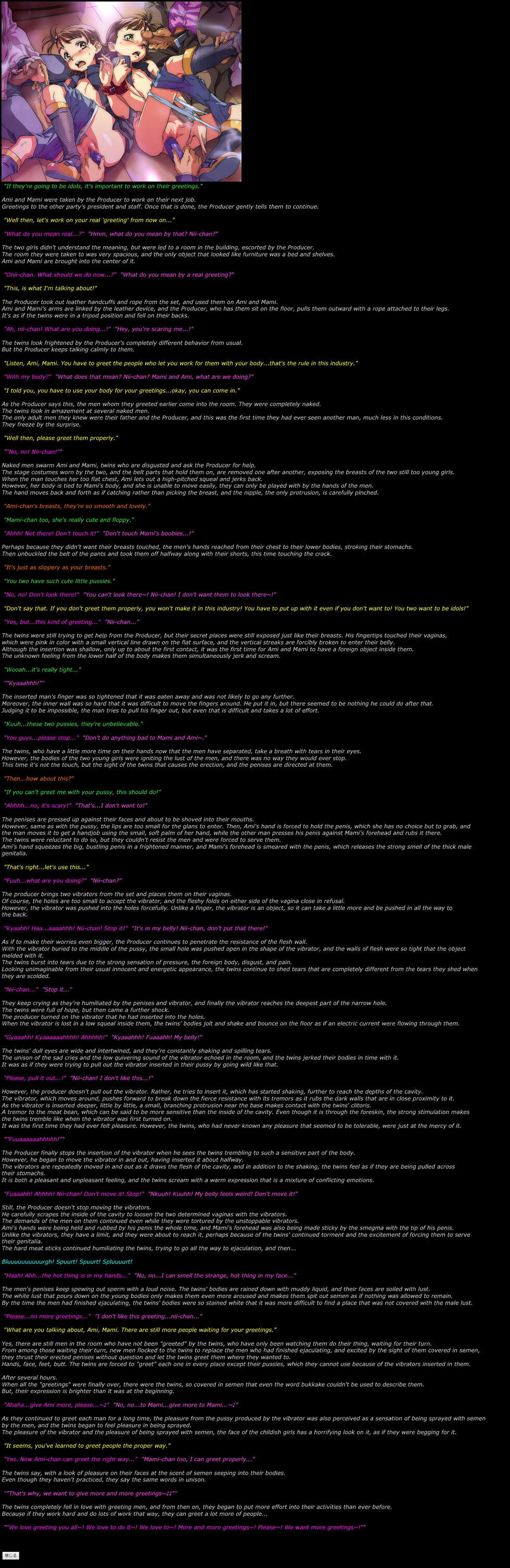 [LolitaChannel (Arigase Shinji)] Hanken Chara Shokushu Ryoujoku CG Shuu No. 043!! The IdolMaster HaaHaa CG Shuu (THE iDOLM@STER) [English] - Page 17