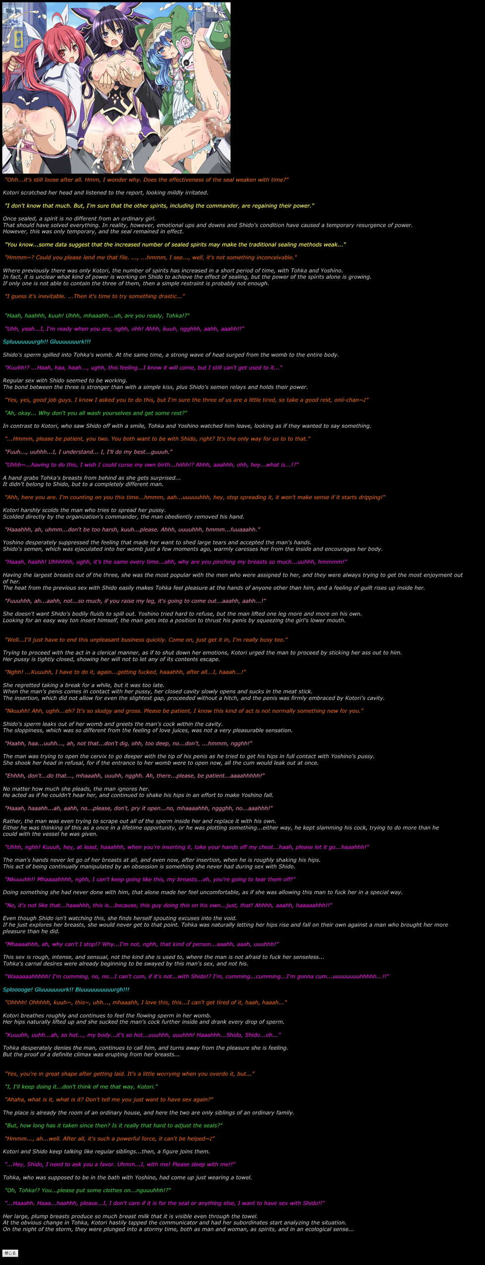 [LolitaChannel (Arigase Shinji)] Yuumei Chara Kannou Shousetsu CG Shuu No. 274!! Date A Live HaaHaa CG Shuu (Date A Live) [English] - Page 3