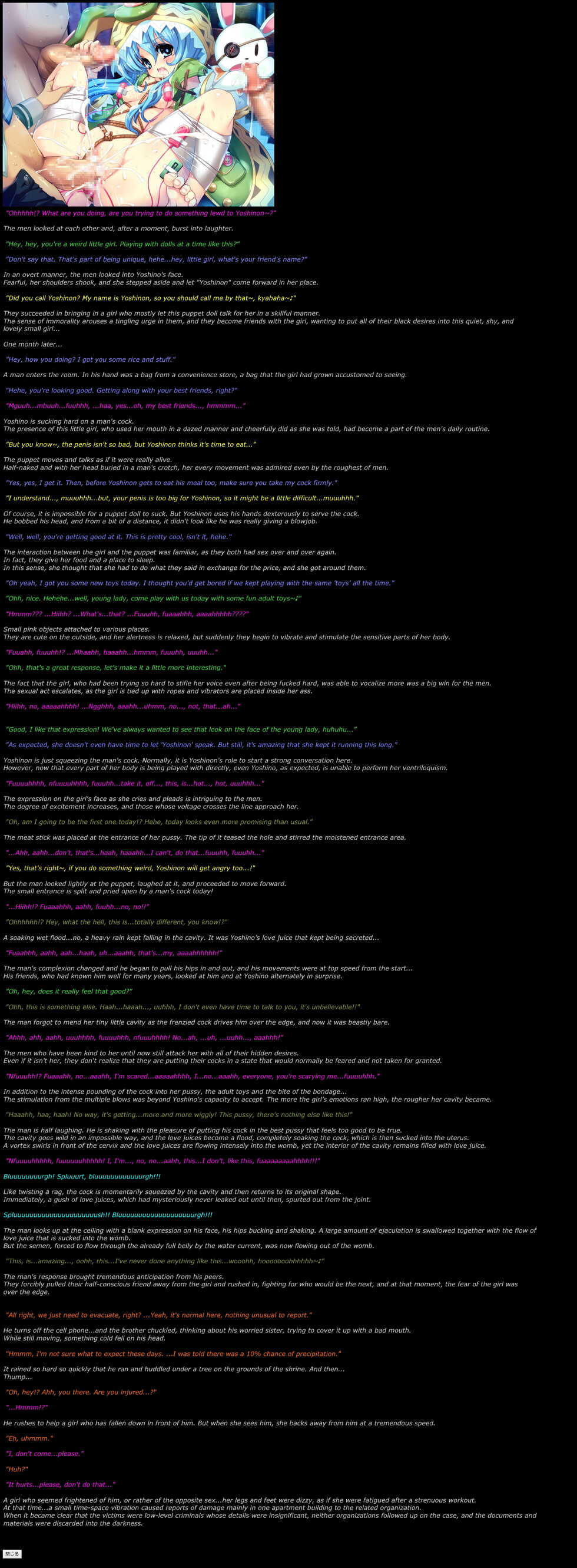 [LolitaChannel (Arigase Shinji)] Yuumei Chara Kannou Shousetsu CG Shuu No. 274!! Date A Live HaaHaa CG Shuu (Date A Live) [English] - Page 21