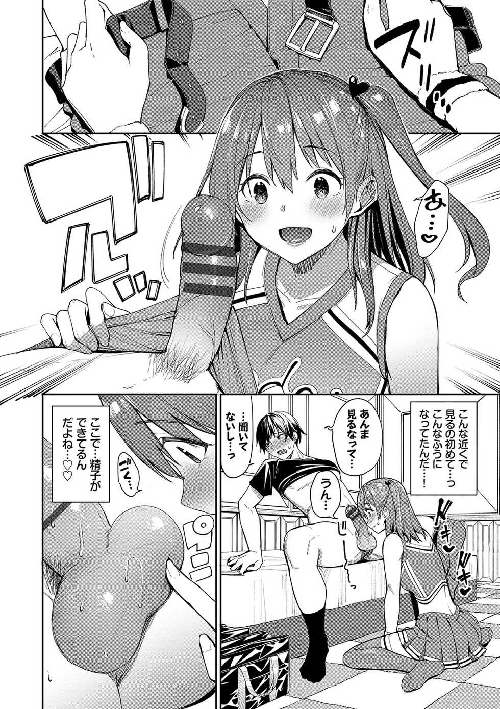 [Asamine Tel] Ue ga Osuki - She likes on top! [Digital] - Page 35