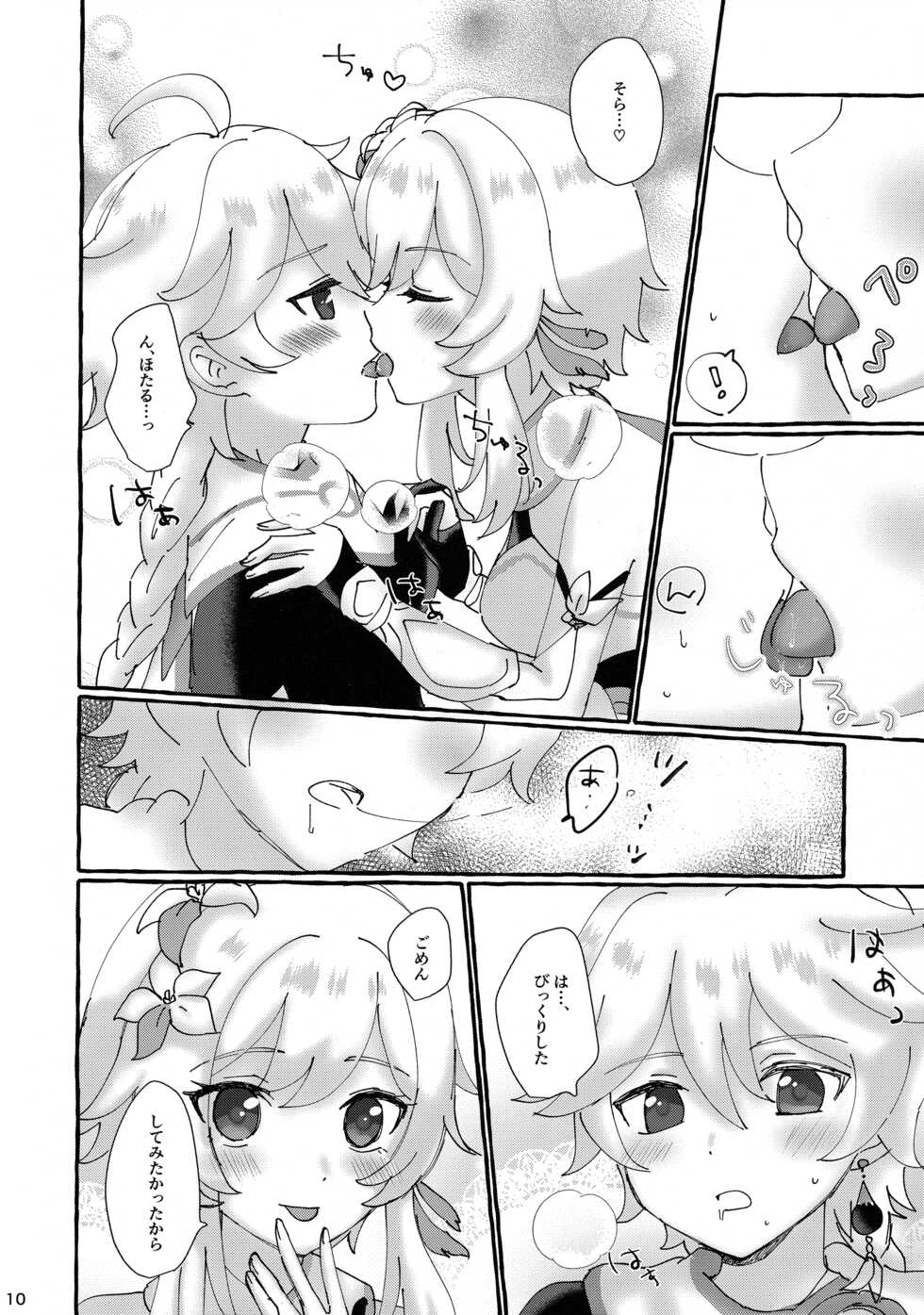 (Kami no Eichi) [Cotton Candy (Wataame)] Futari de Manegoto. (Genshin Impact) - Page 9