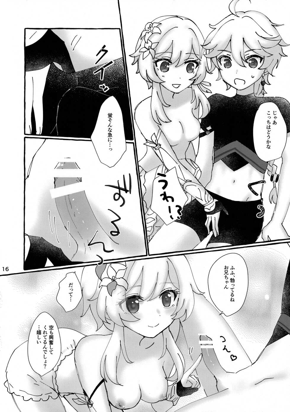 (Kami no Eichi) [Cotton Candy (Wataame)] Futari de Manegoto. (Genshin Impact) - Page 15