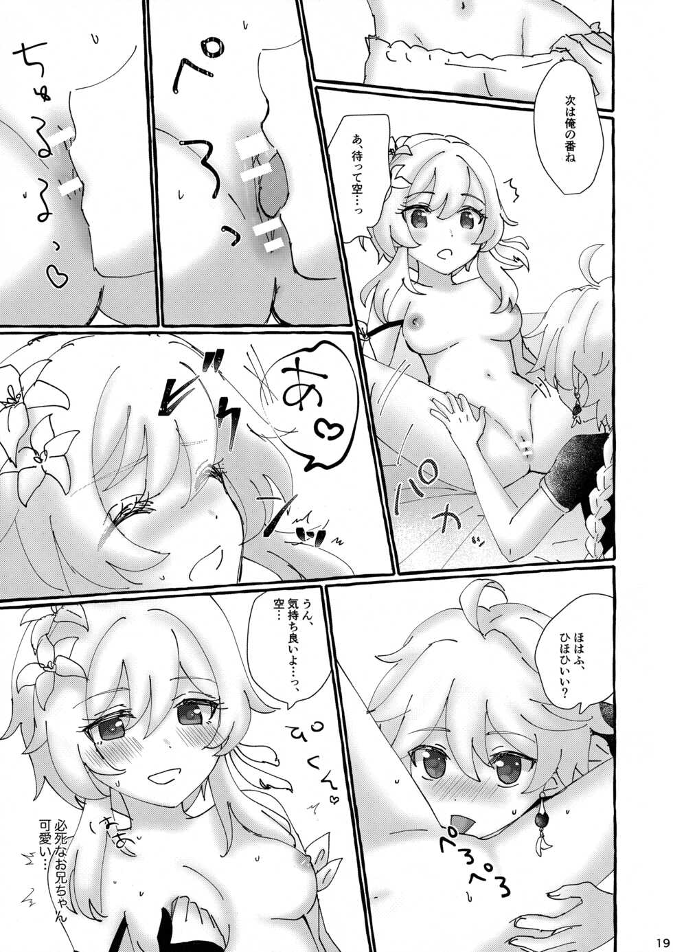 (Kami no Eichi) [Cotton Candy (Wataame)] Futari de Manegoto. (Genshin Impact) - Page 18