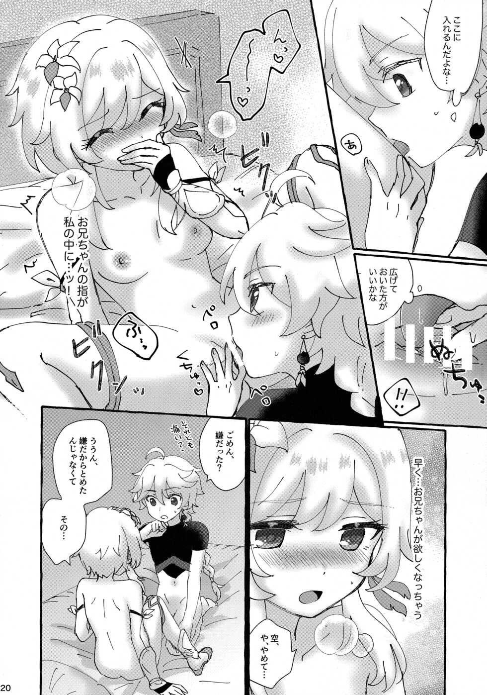 (Kami no Eichi) [Cotton Candy (Wataame)] Futari de Manegoto. (Genshin Impact) - Page 19