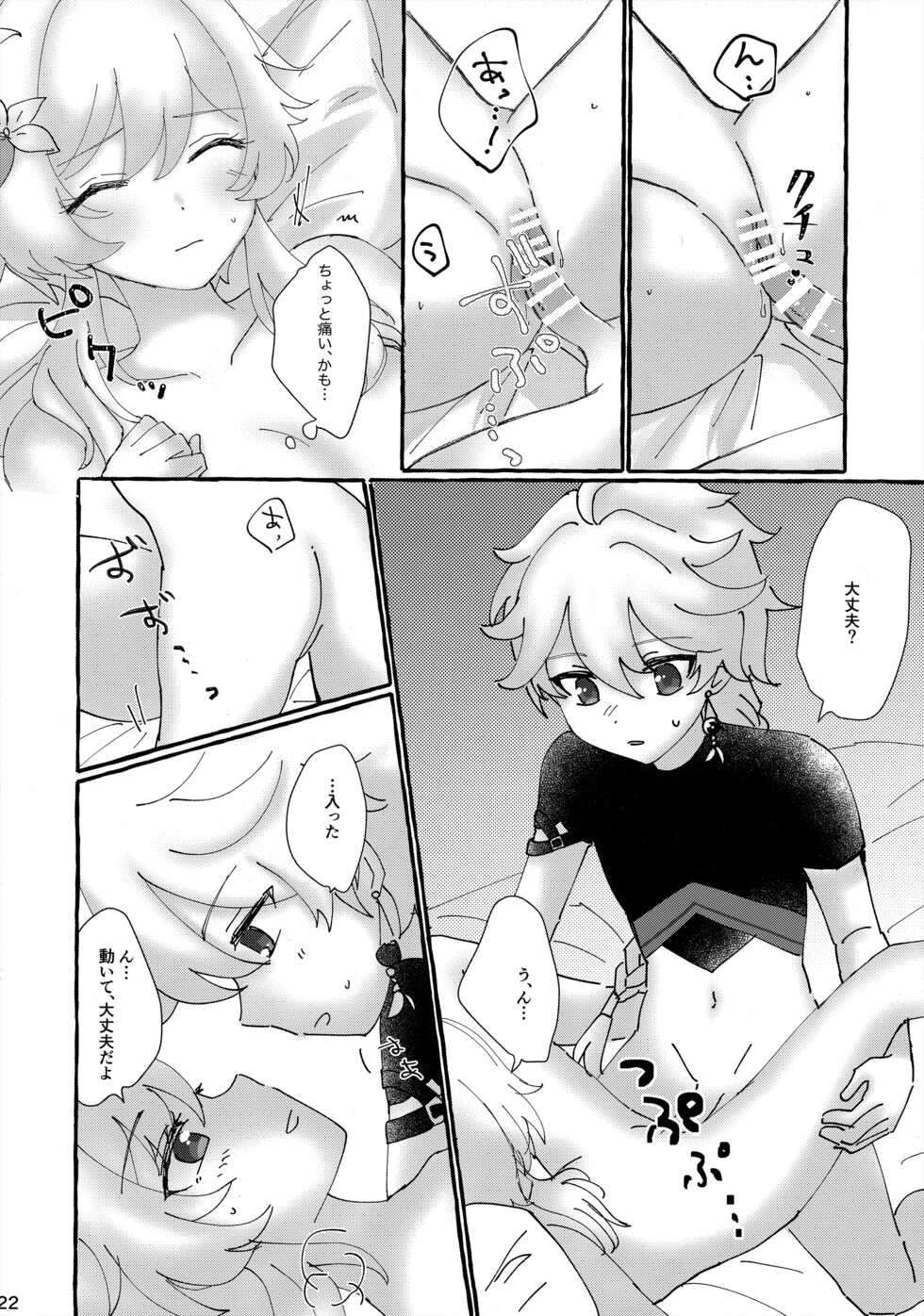 (Kami no Eichi) [Cotton Candy (Wataame)] Futari de Manegoto. (Genshin Impact) - Page 21