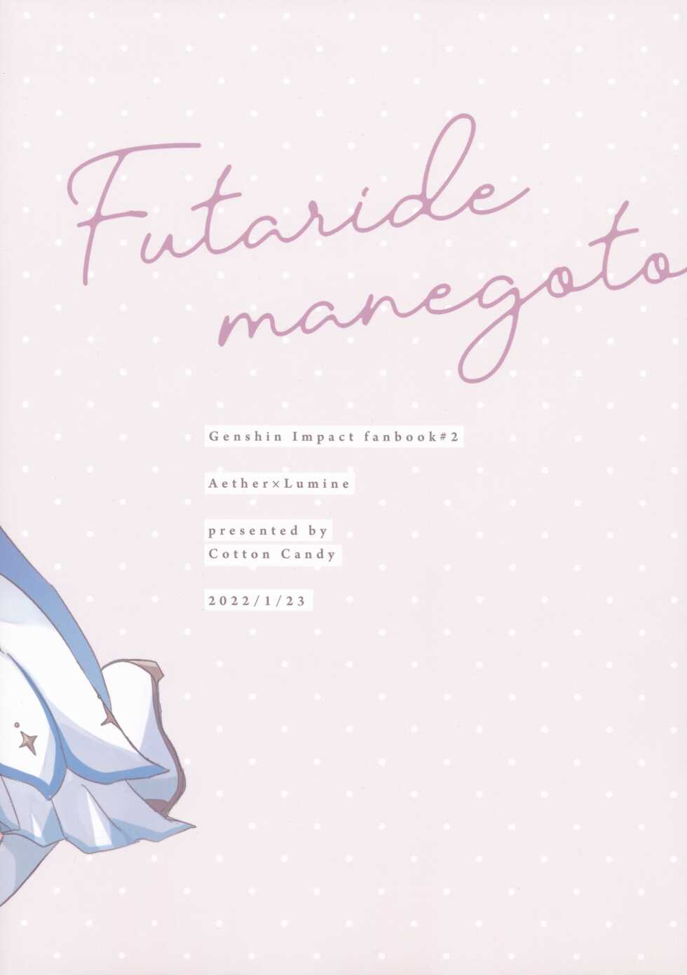 (Kami no Eichi) [Cotton Candy (Wataame)] Futari de Manegoto. (Genshin Impact) - Page 28