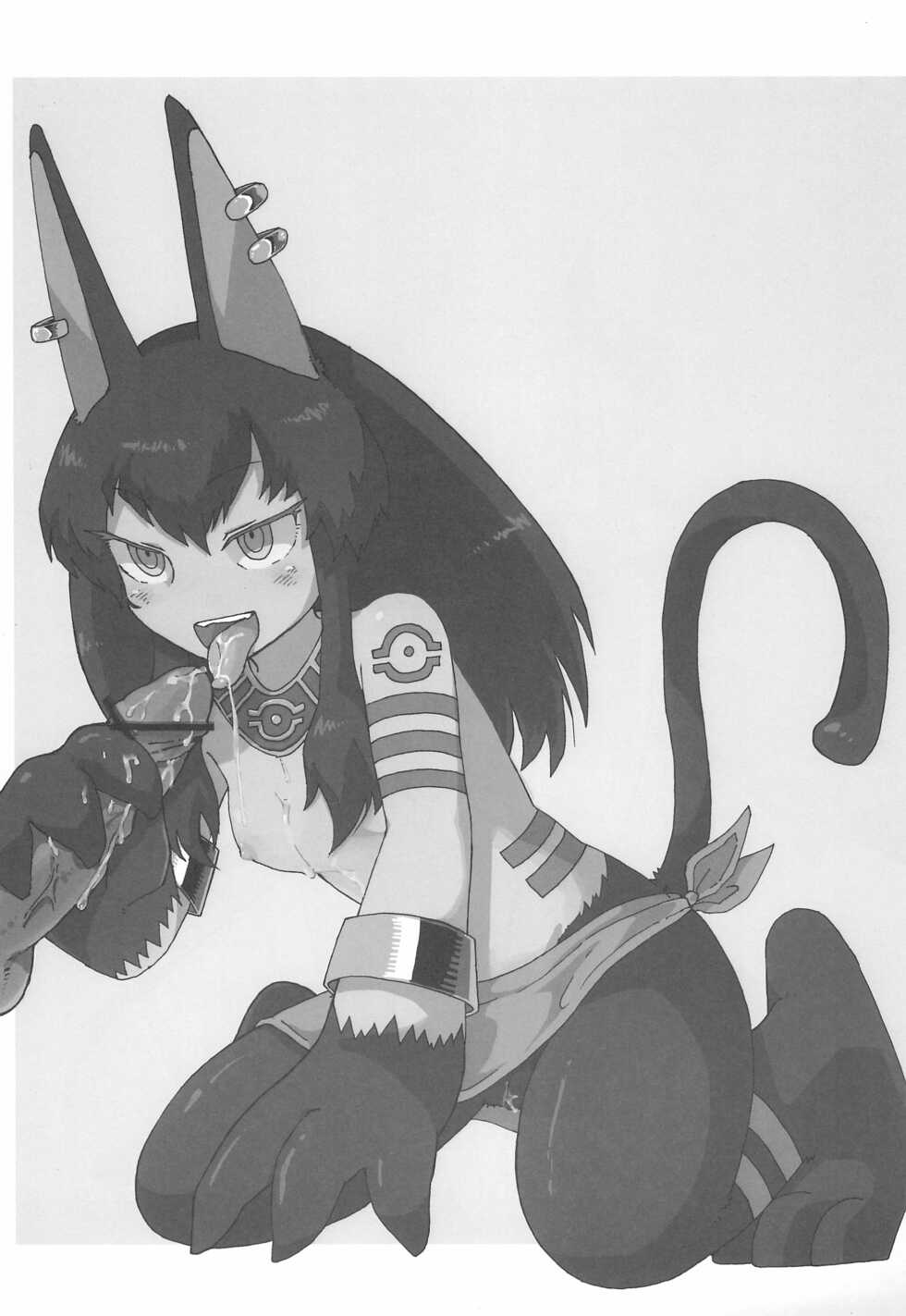 [Sakekan Memorial] Monster Musume ni Semeraretee! - Page 16