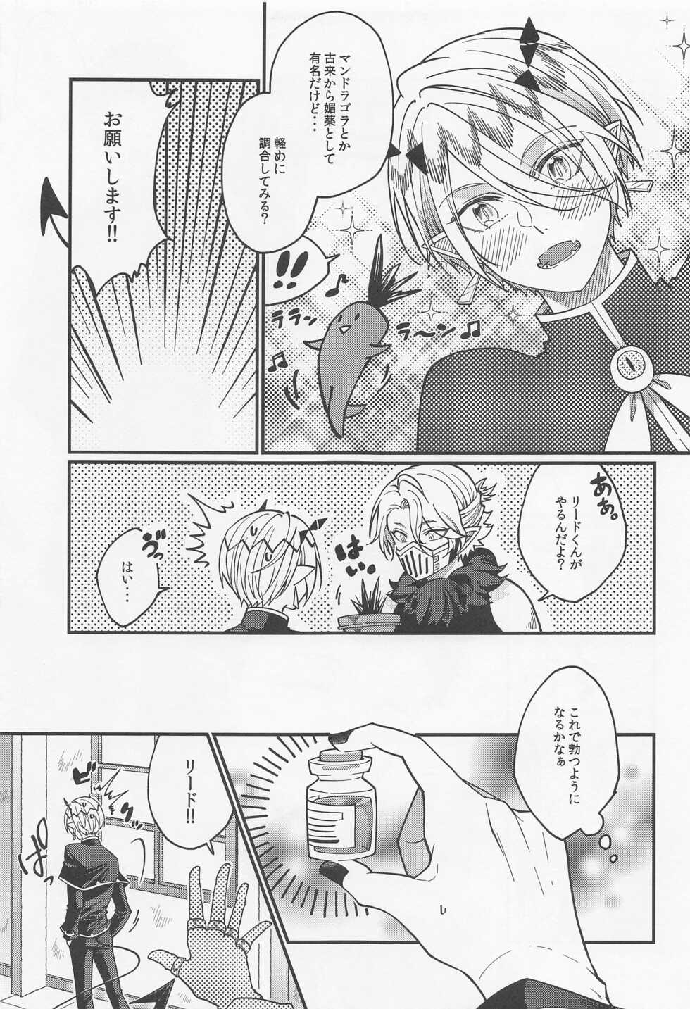 (Youkoso Akuma Gakkou e 2) [Onyx (Koyoi)] Tekagen Shinaide (Mairimashita! Iruma-kun) - Page 10