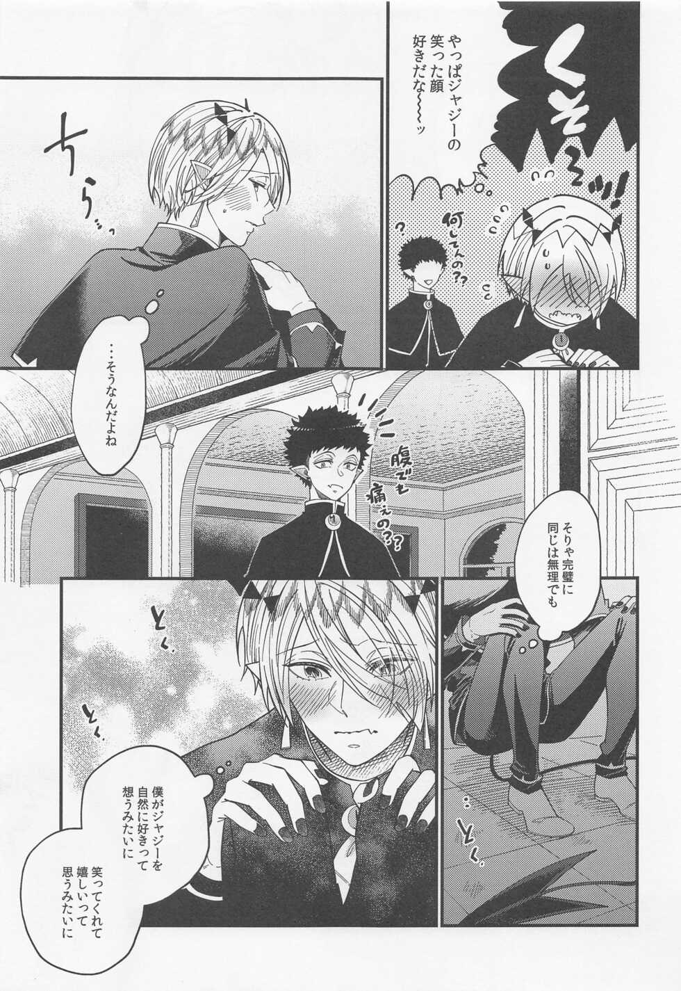 (Youkoso Akuma Gakkou e 2) [Onyx (Koyoi)] Tekagen Shinaide (Mairimashita! Iruma-kun) - Page 12