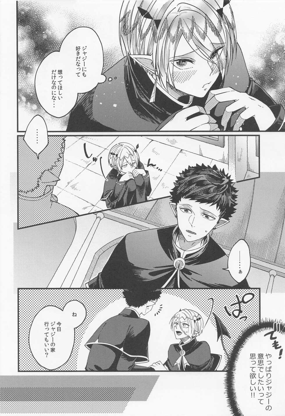 (Youkoso Akuma Gakkou e 2) [Onyx (Koyoi)] Tekagen Shinaide (Mairimashita! Iruma-kun) - Page 13