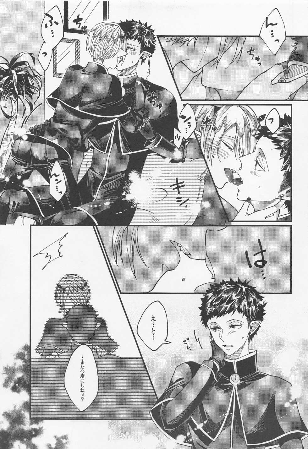 (Youkoso Akuma Gakkou e 2) [Onyx (Koyoi)] Tekagen Shinaide (Mairimashita! Iruma-kun) - Page 14