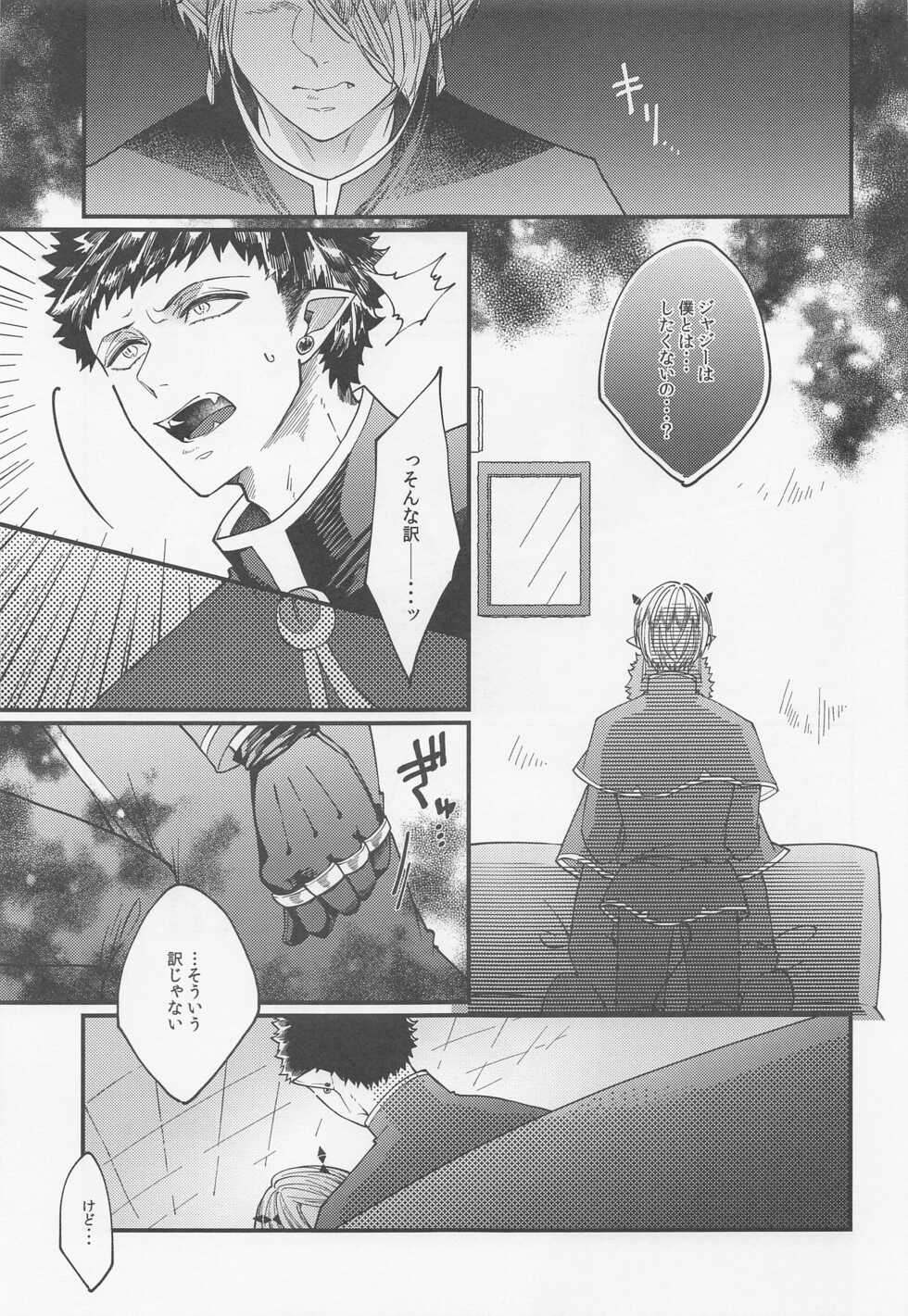 (Youkoso Akuma Gakkou e 2) [Onyx (Koyoi)] Tekagen Shinaide (Mairimashita! Iruma-kun) - Page 16