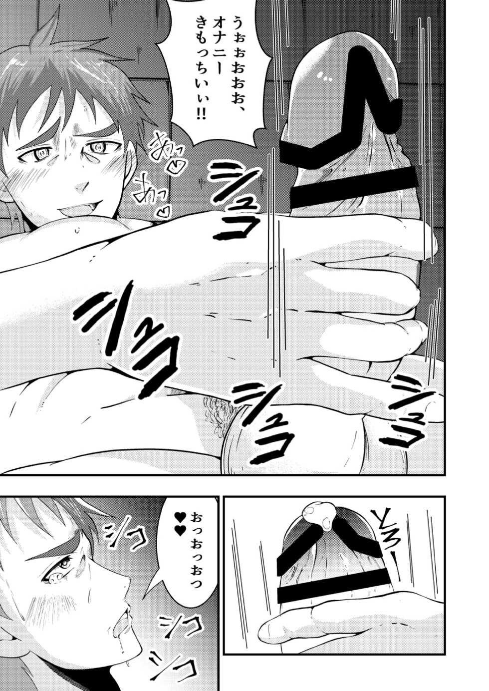 [Otoko no Saimin Fetiya-san (Matsukaze Akitarou)] Sennou Shuuyou, Torawareta Kouan Keisatsu [Digital] - Page 20