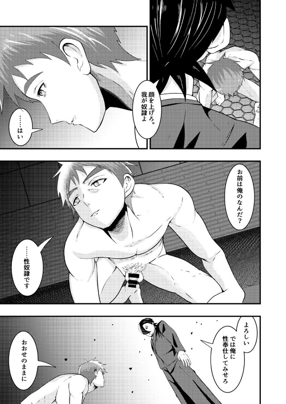 [Otoko no Saimin Fetiya-san (Matsukaze Akitarou)] Sennou Shuuyou, Torawareta Kouan Keisatsu [Digital] - Page 26