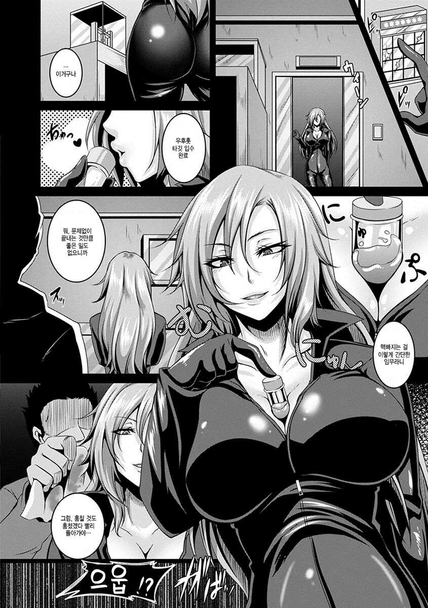 [Kazuhiro] Elite Spy no Yakuzuke Kanochi Mission | 엘리트 스파이의 약에 취해 타락하는 미션 (Angel Club MEGA Vol. 10) [Korean] - Page 2