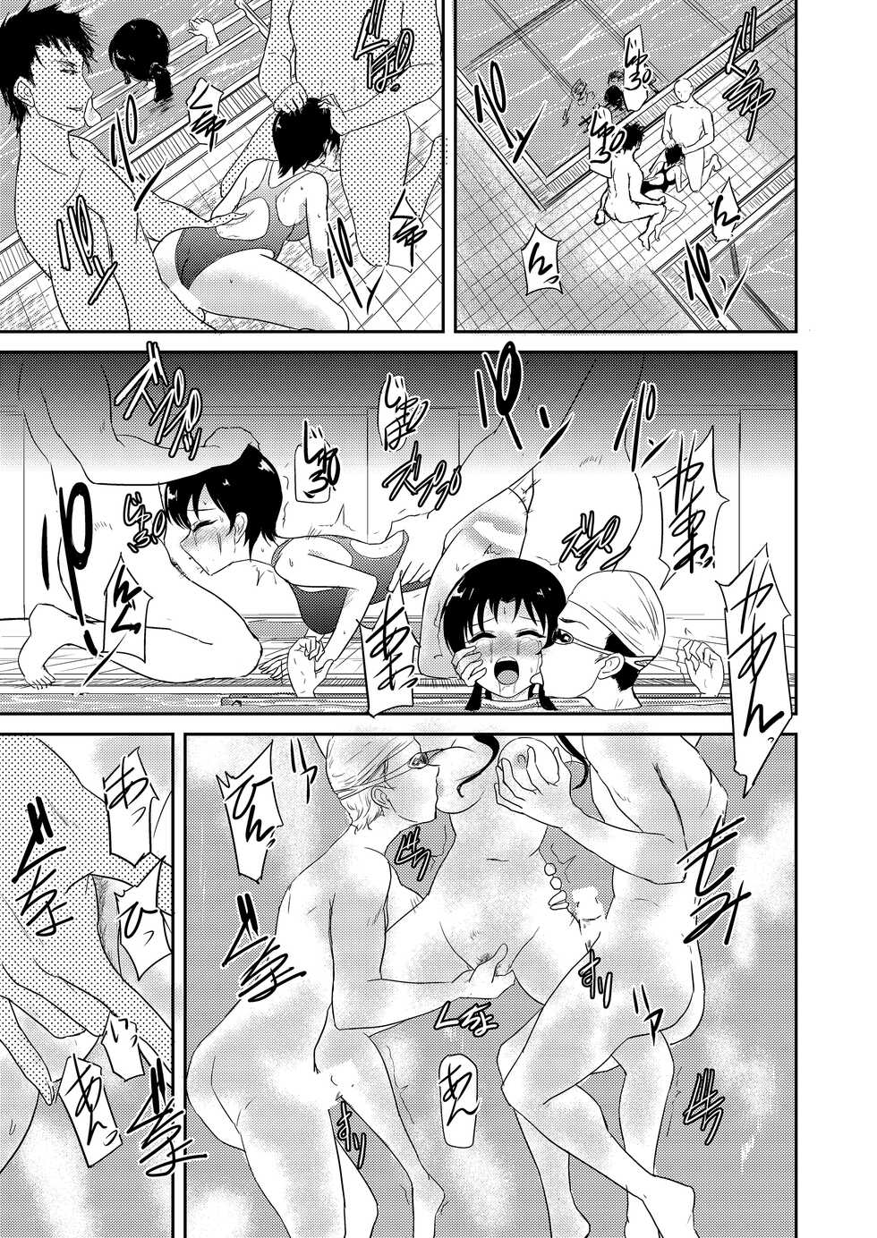 [Ginchaya (Gincha)] Poolside [Digital] - Page 33