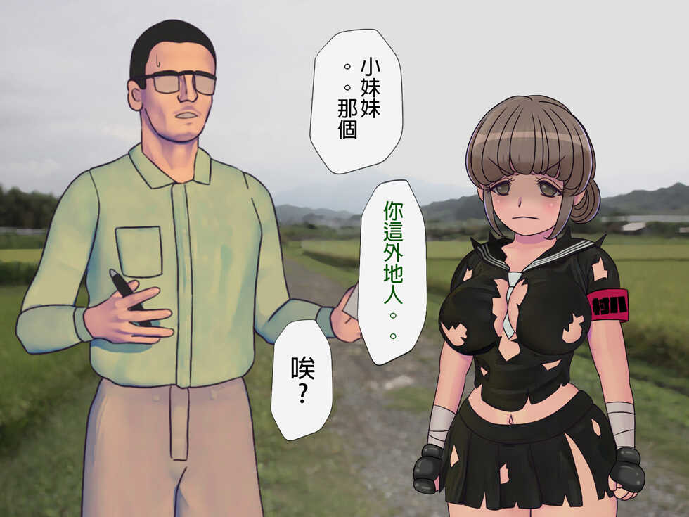 [Sakusei Kenkyuujo] Sakusei Gakkyuu (8) ~Seikaku Saiaku no Joshi shika Inai Gakkou de Seiteki Ijime Seikatsu~ [Chinese] - Page 9