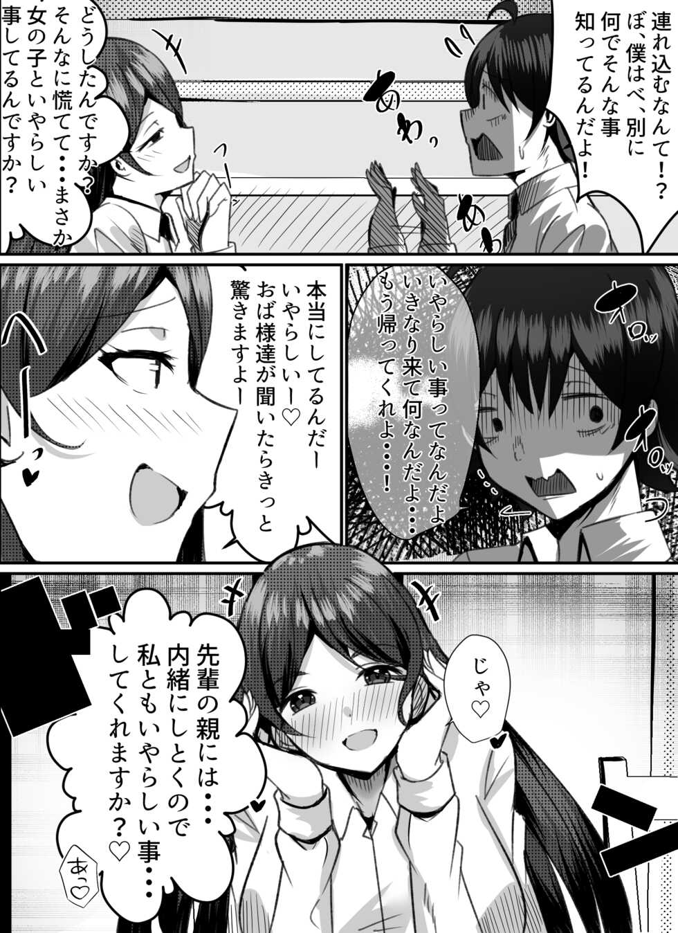 [Nanaci] Boku ga Gal to Harem Seikatsu o Okuru Hame ni Natta Mitai da ga? 2 - Page 13