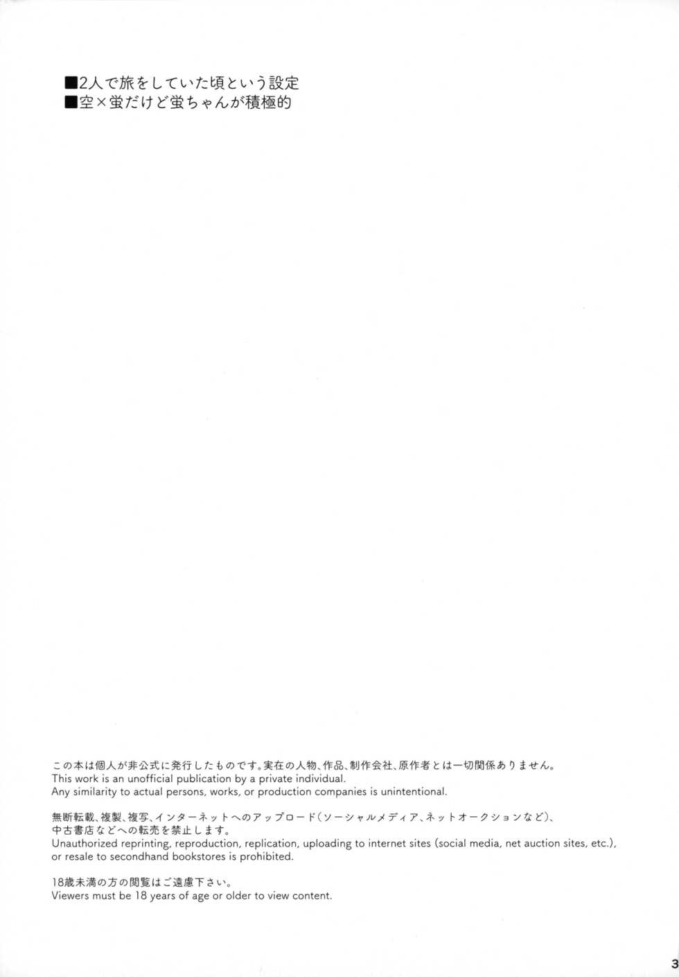(Kami no Eichi) [Cotton Candy (Wataame)] Futari de Manegoto. | 두 명이서 따라 하기 (Genshin Impact) [Korean] - Page 3