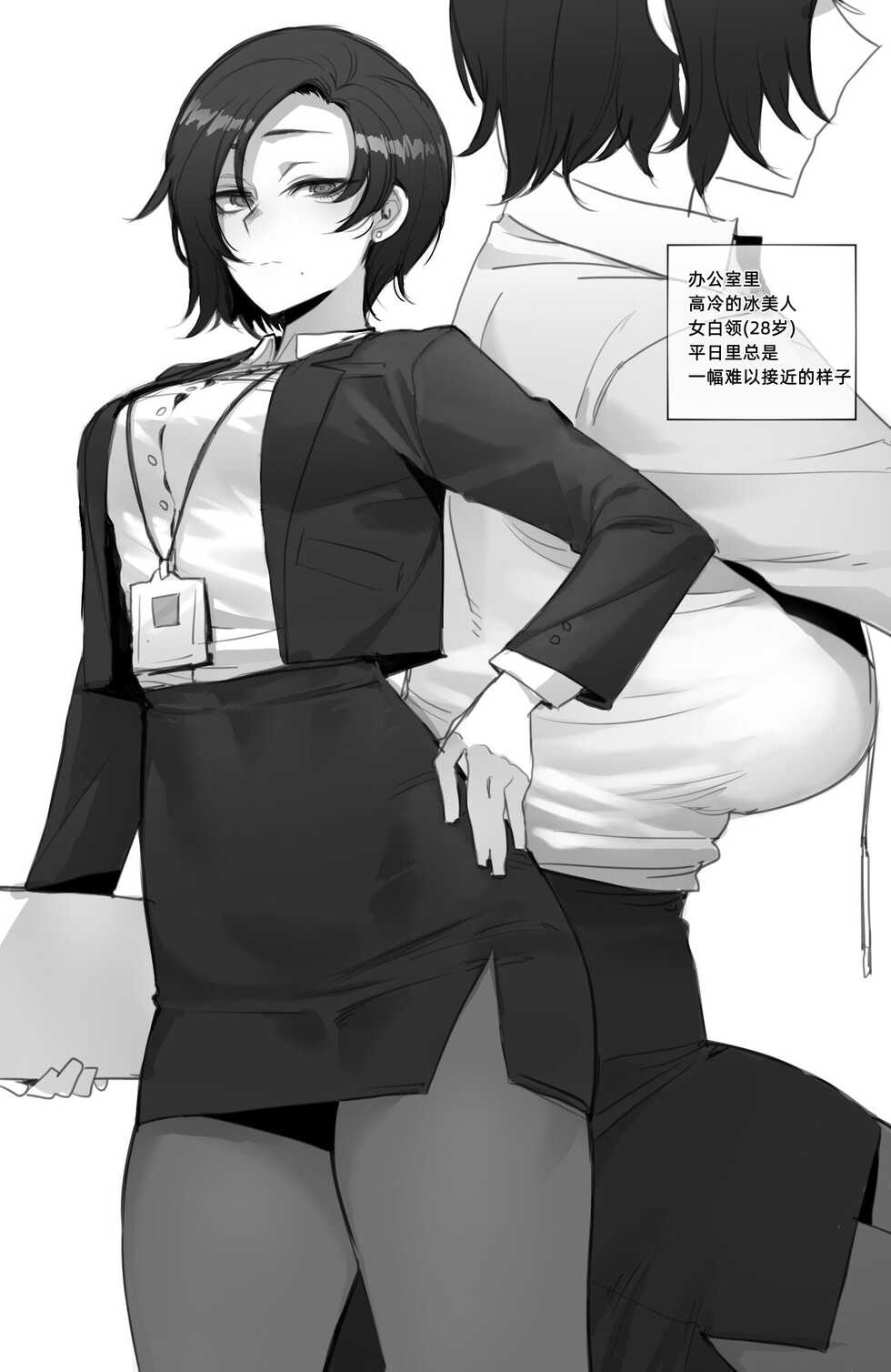 [ratatatat74] 02/2022 reward [Chinese] - Page 19