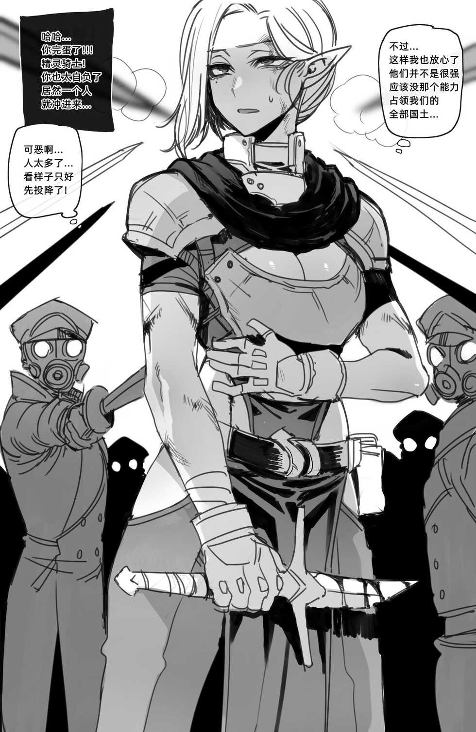 [ratatatat74] 02/2022 reward [Chinese] - Page 24