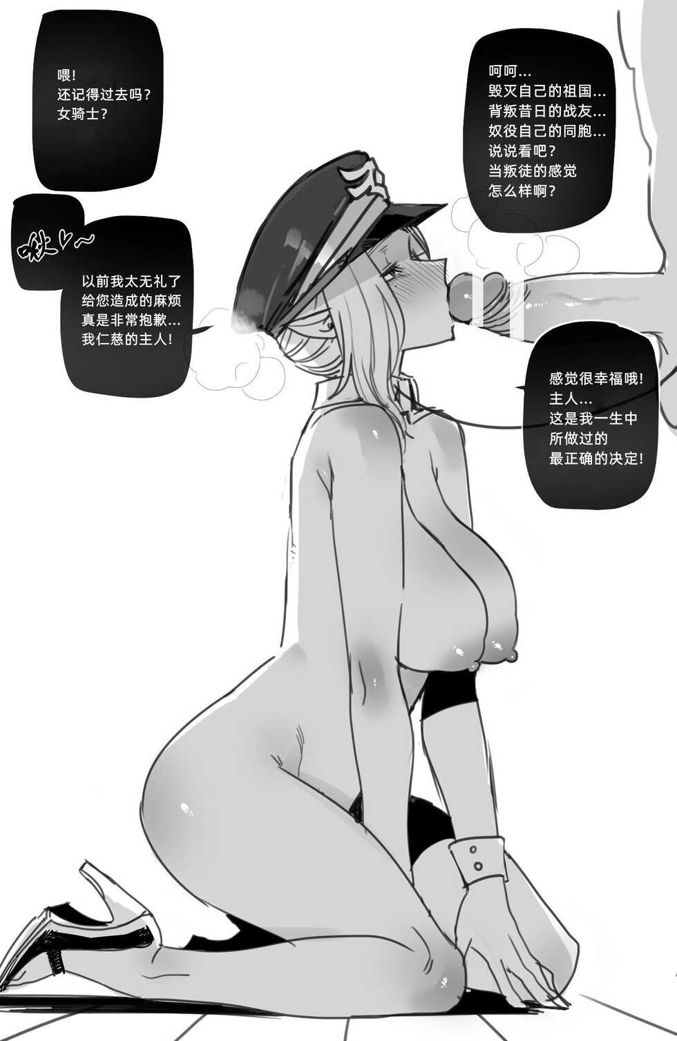 [ratatatat74] 02/2022 reward [Chinese] - Page 25